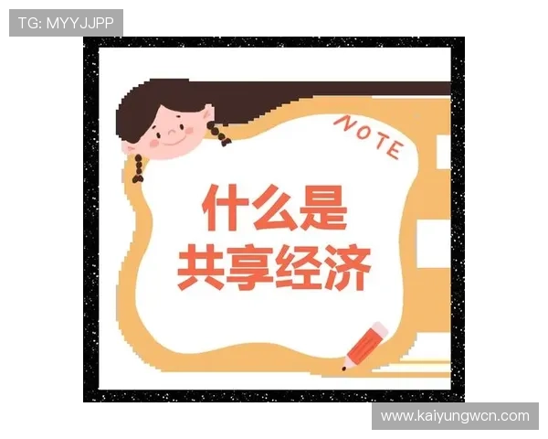 探讨开云入口如何促进跨部门合作,实现信息共享与资源优化